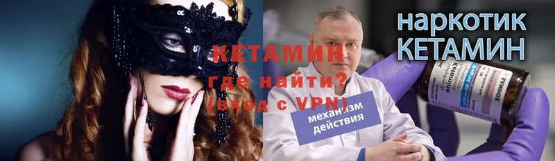 Кетамин ketamine  Воткинск 